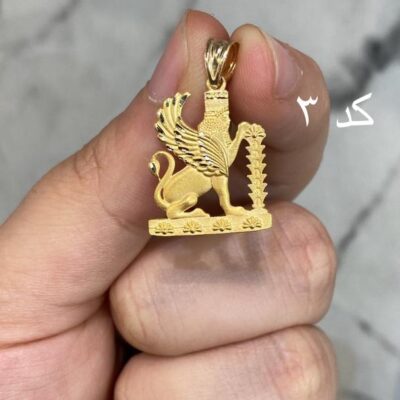 آویز هخامنشی